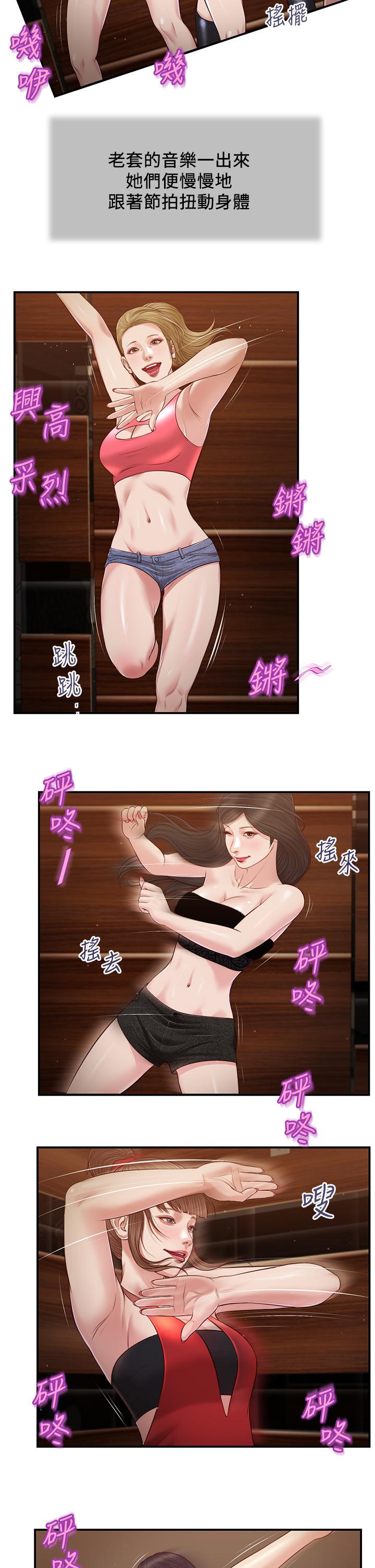 第105话-性感舞孃-小妾-紫色芒果,色色思想（第15张）