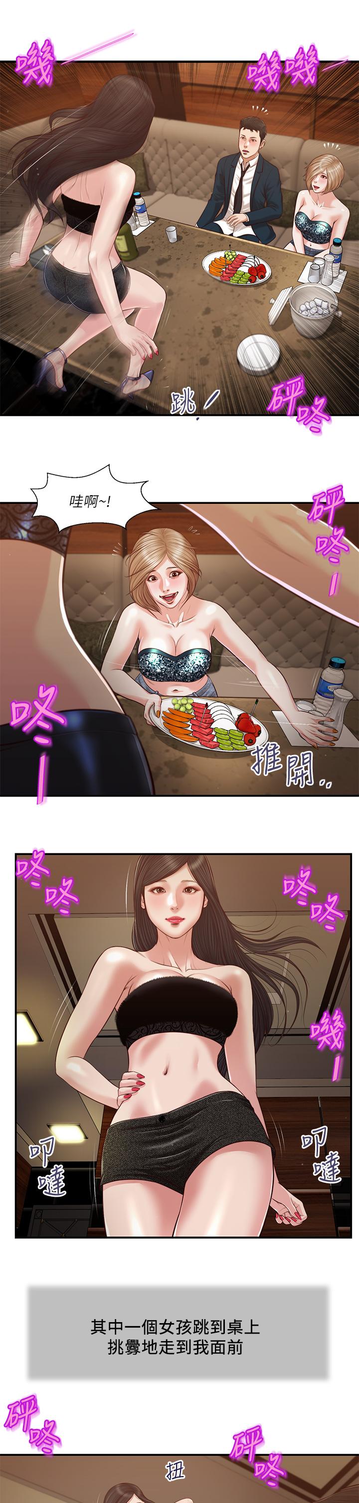 第105话-性感舞孃-小妾-紫色芒果,色色思想（第17张）