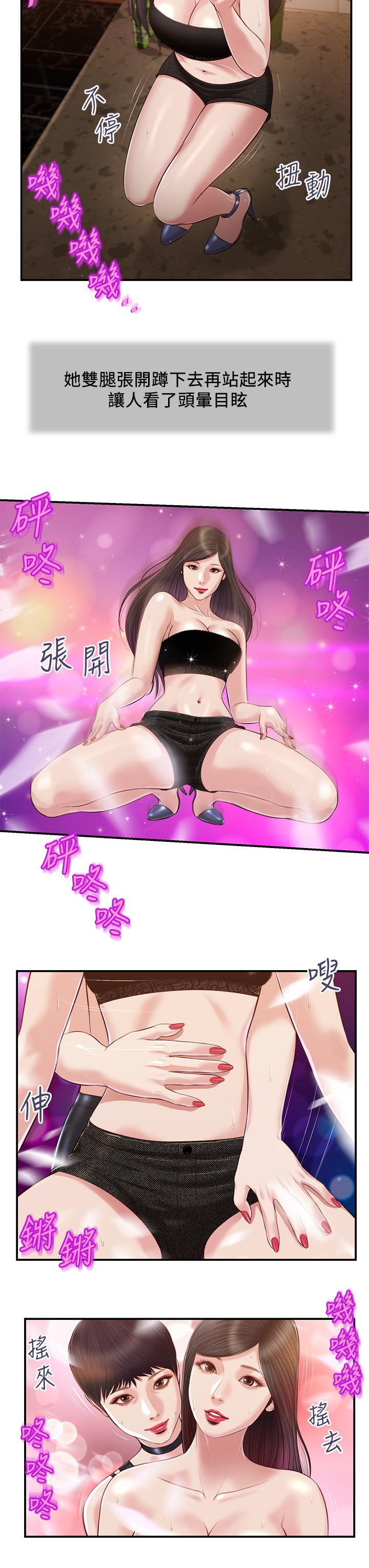 第105话-性感舞孃-小妾-紫色芒果,色色思想（第19张）