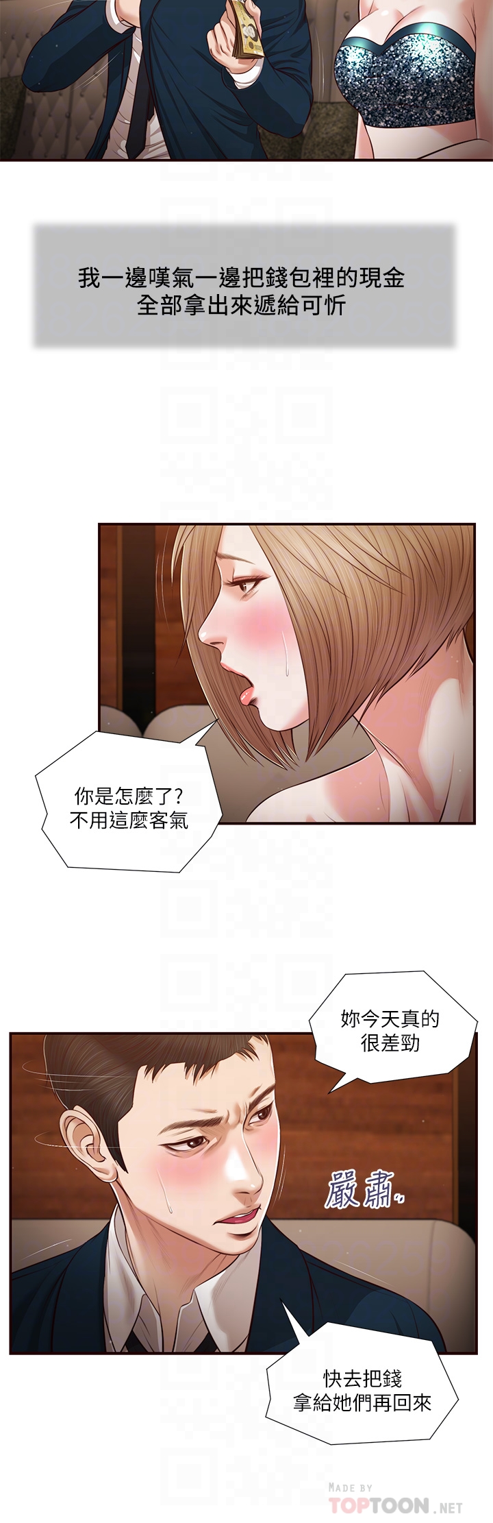第106章-令人失去理智的酥胸-小妾-紫色芒果,色色思想（第6张）