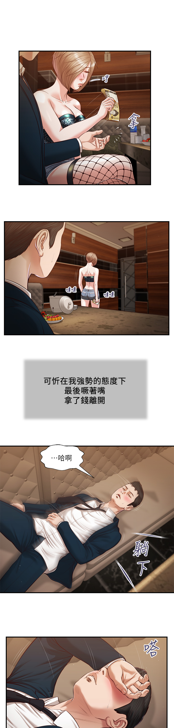 第106章-令人失去理智的酥胸-小妾-紫色芒果,色色思想（第7张）