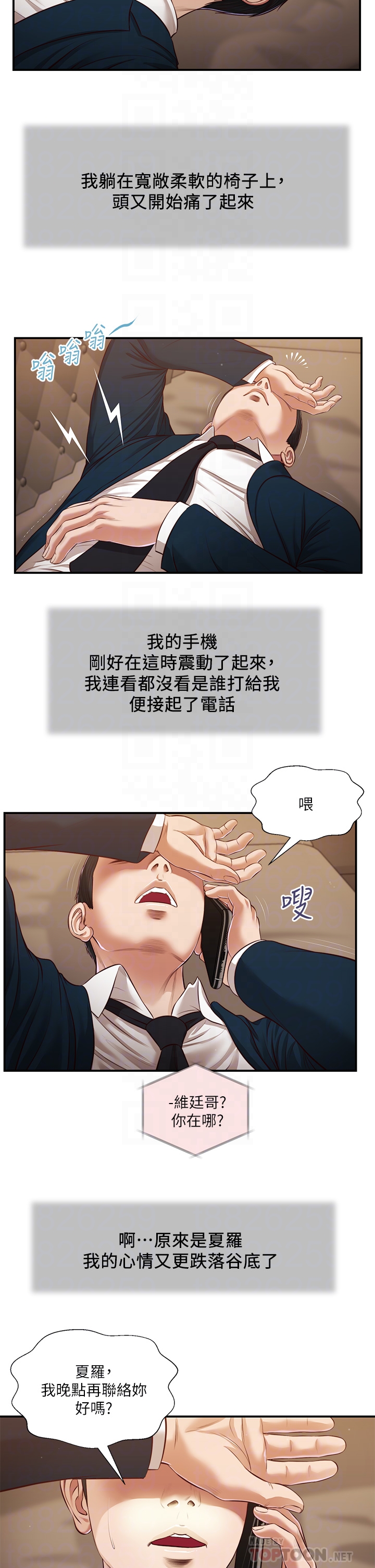第106章-令人失去理智的酥胸-小妾-紫色芒果,色色思想（第8张）