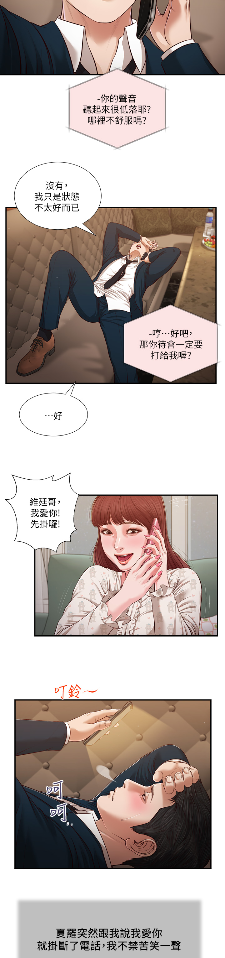 第106章-令人失去理智的酥胸-小妾-紫色芒果,色色思想（第9张）