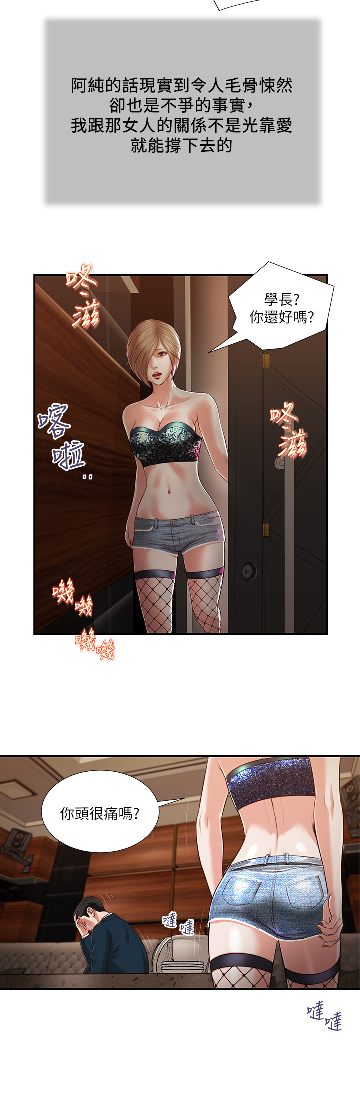 第106章-令人失去理智的酥胸-小妾-紫色芒果,色色思想（第11张）