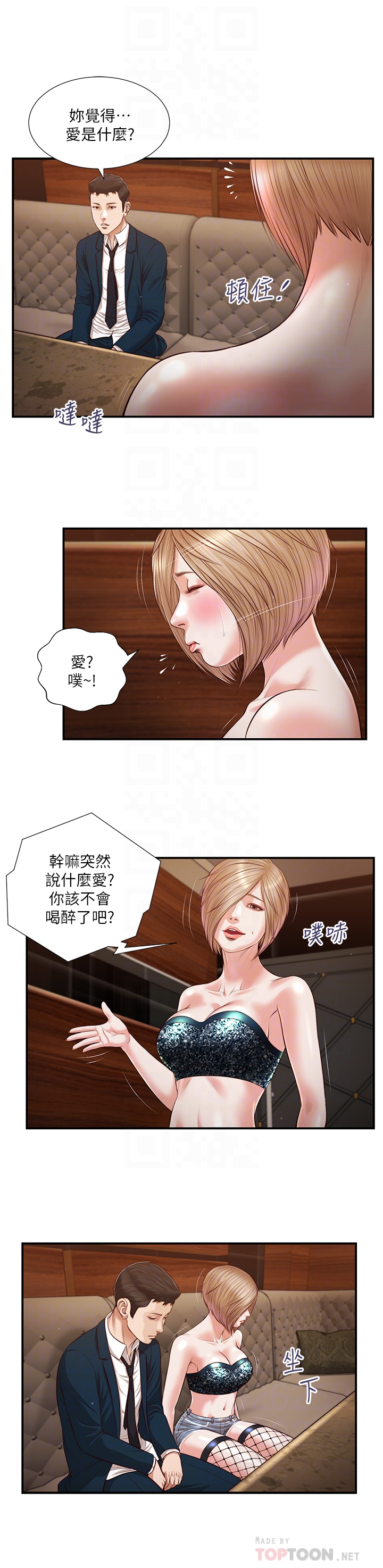 第106章-令人失去理智的酥胸-小妾-紫色芒果,色色思想（第12张）