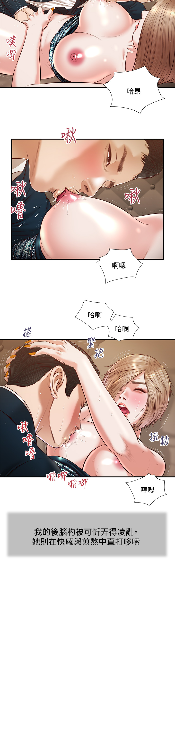 第107章-尽情的干我吧-小妾-紫色芒果,色色思想（第3张）