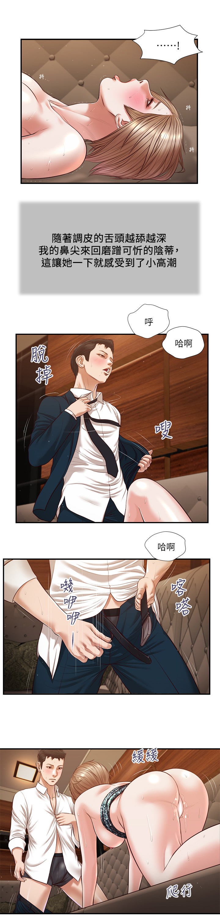 第107章-尽情的干我吧-小妾-紫色芒果,色色思想（第7张）