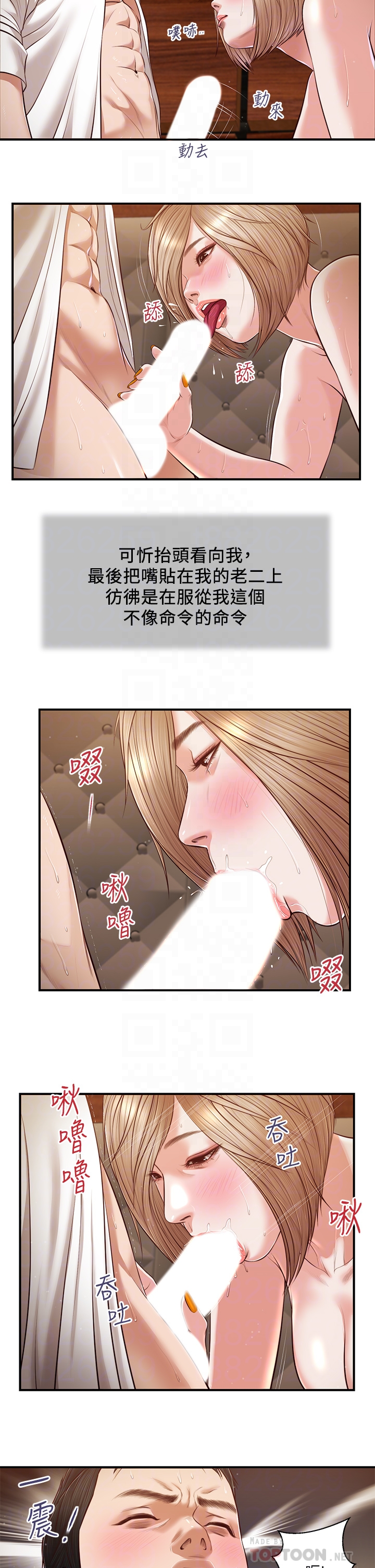 第107章-尽情的干我吧-小妾-紫色芒果,色色思想（第10张）