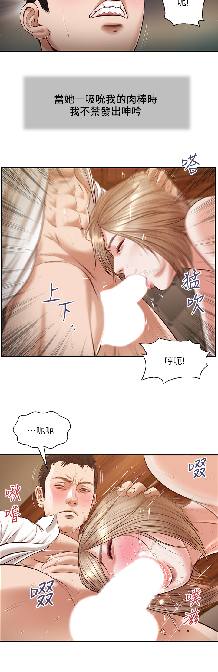 第107章-尽情的干我吧-小妾-紫色芒果,色色思想（第11张）