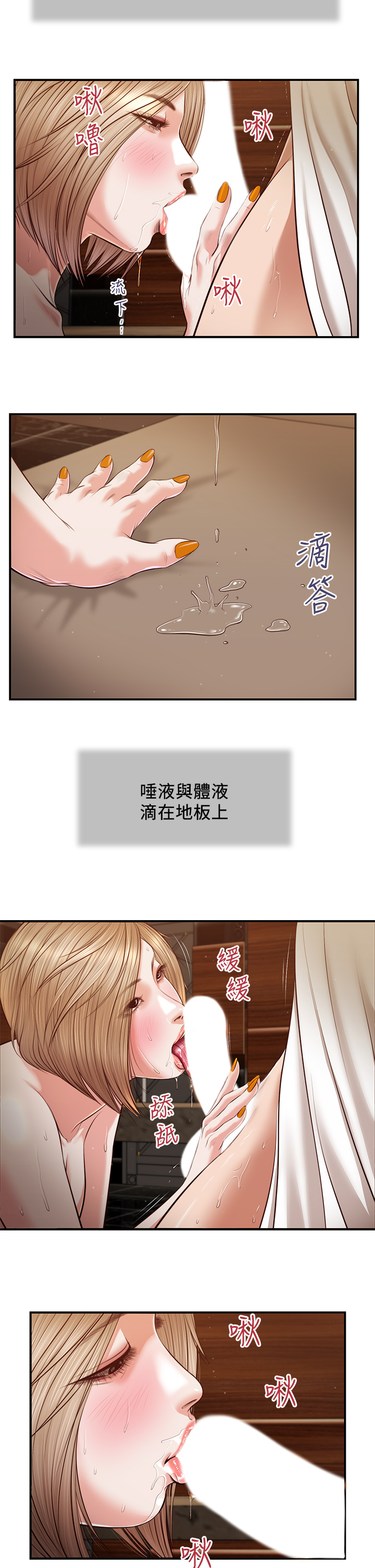第107章-尽情的干我吧-小妾-紫色芒果,色色思想（第13张）
