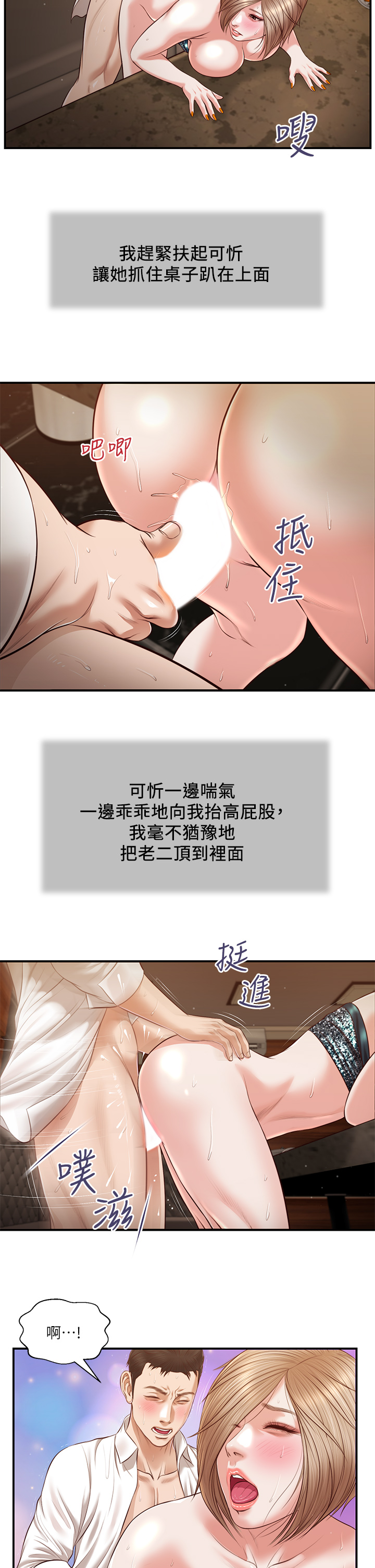 第107章-尽情的干我吧-小妾-紫色芒果,色色思想（第15张）