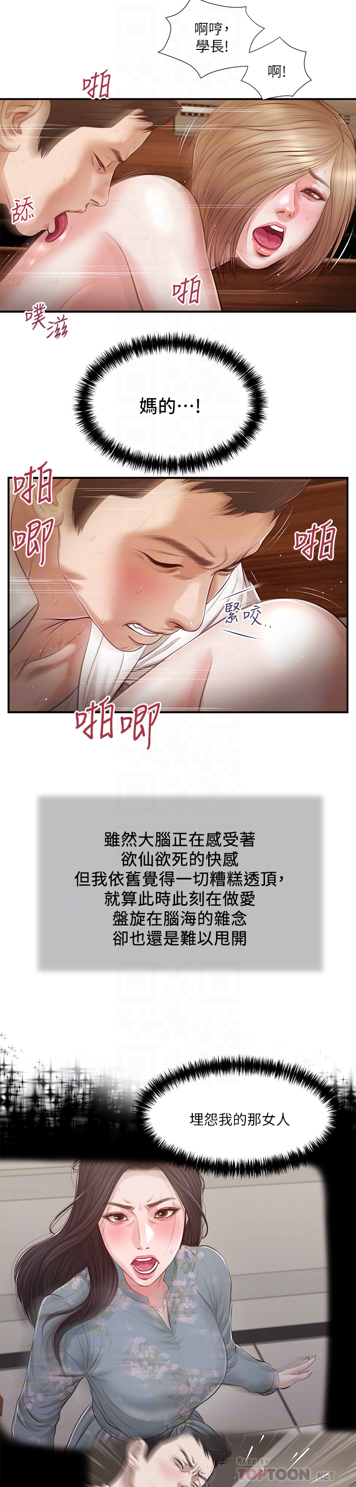 第107章-尽情的干我吧-小妾-紫色芒果,色色思想（第18张）