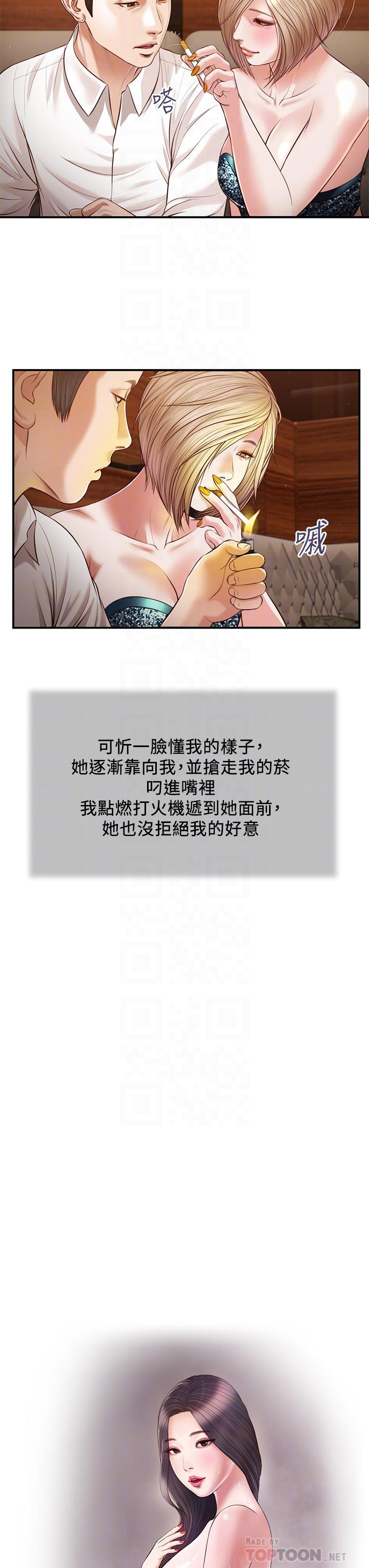 第108话-陷入欢愉之中-小妾-紫色芒果,色色思想（第4张）
