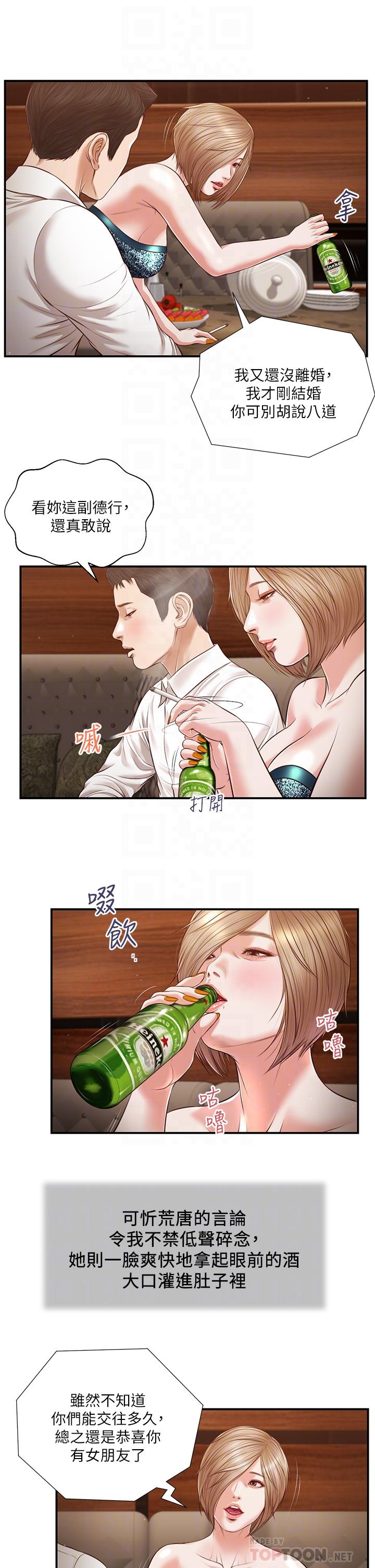 第108话-陷入欢愉之中-小妾-紫色芒果,色色思想（第12张）