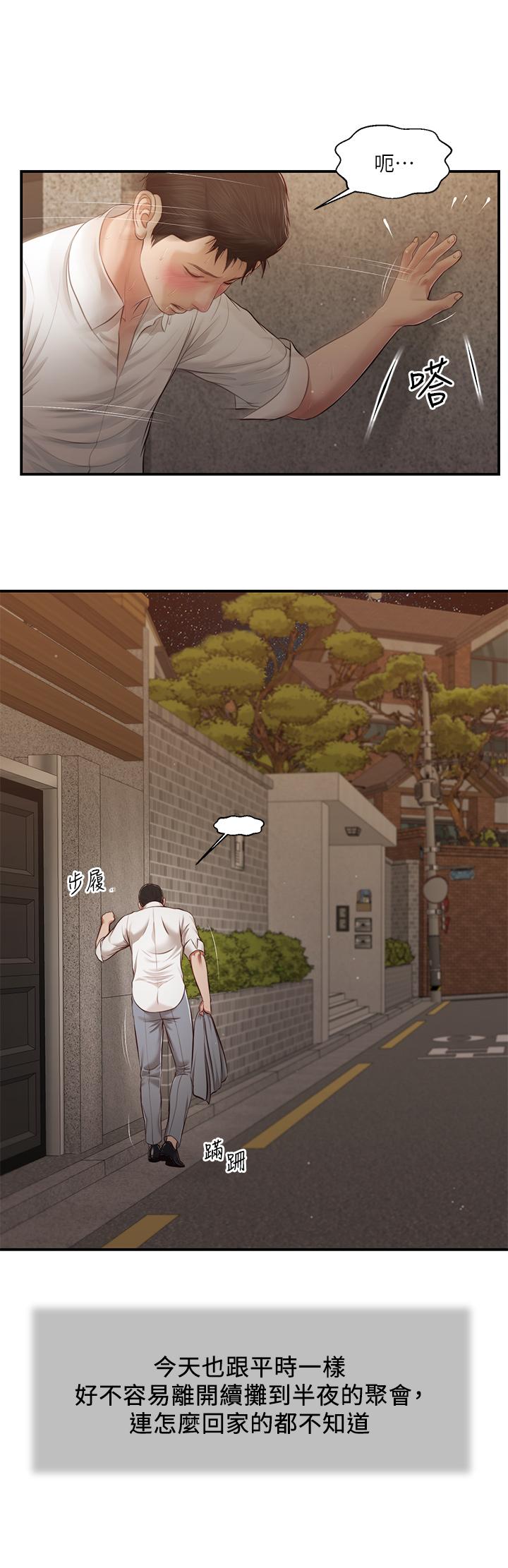 第108话-陷入欢愉之中-小妾-紫色芒果,色色思想（第21张）