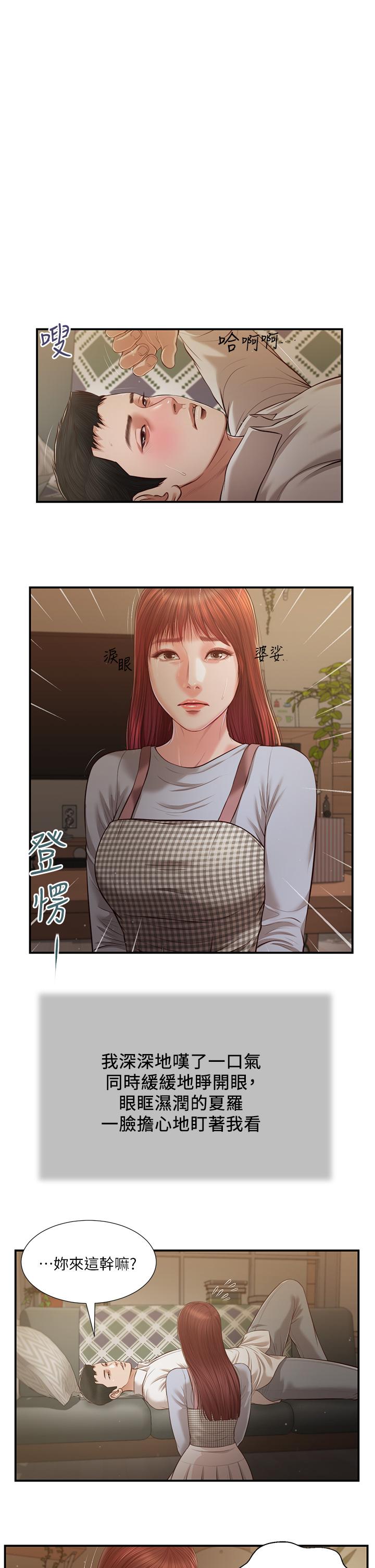 第109话-我来帮你搓搓背-小妾-紫色芒果,色色思想（第5张）