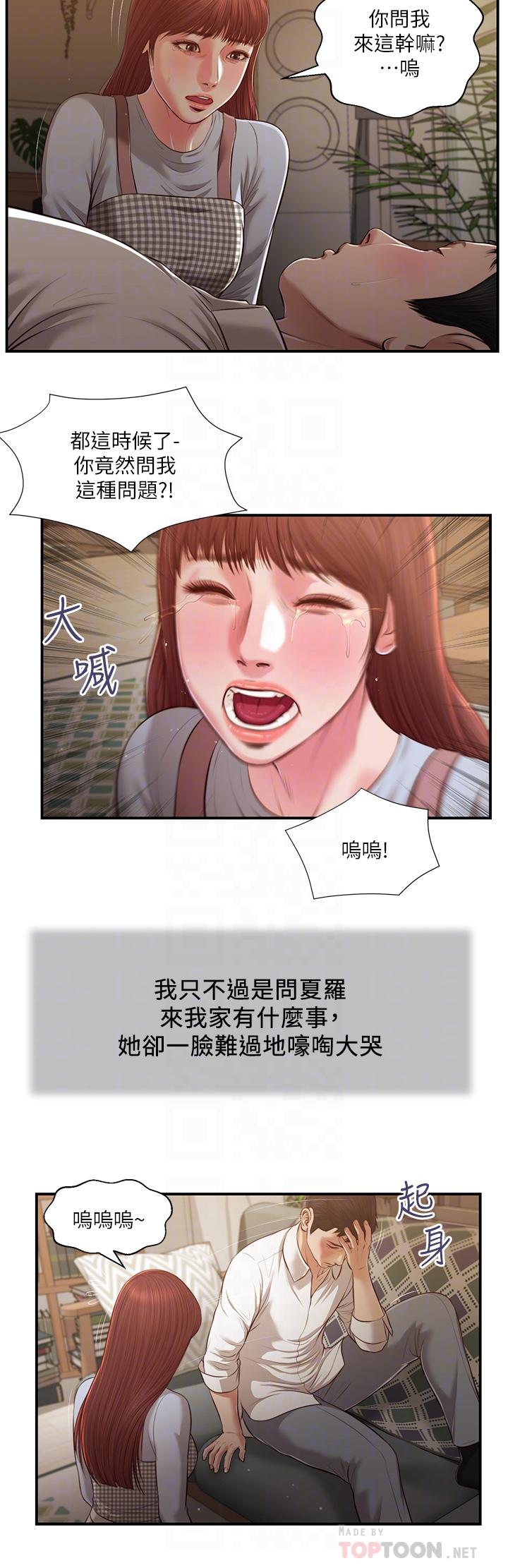 第109话-我来帮你搓搓背-小妾-紫色芒果,色色思想（第6张）