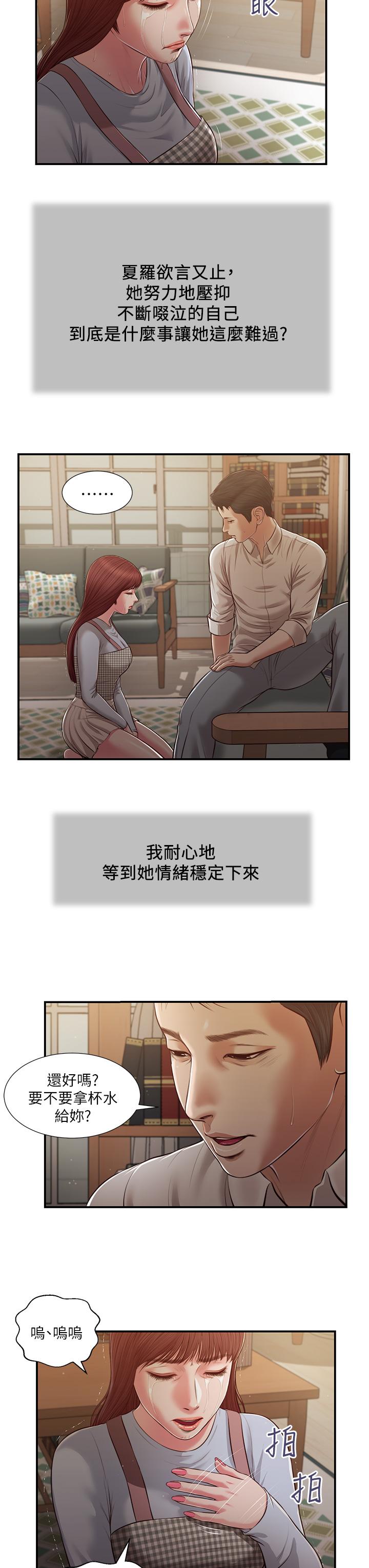 第109话-我来帮你搓搓背-小妾-紫色芒果,色色思想（第9张）