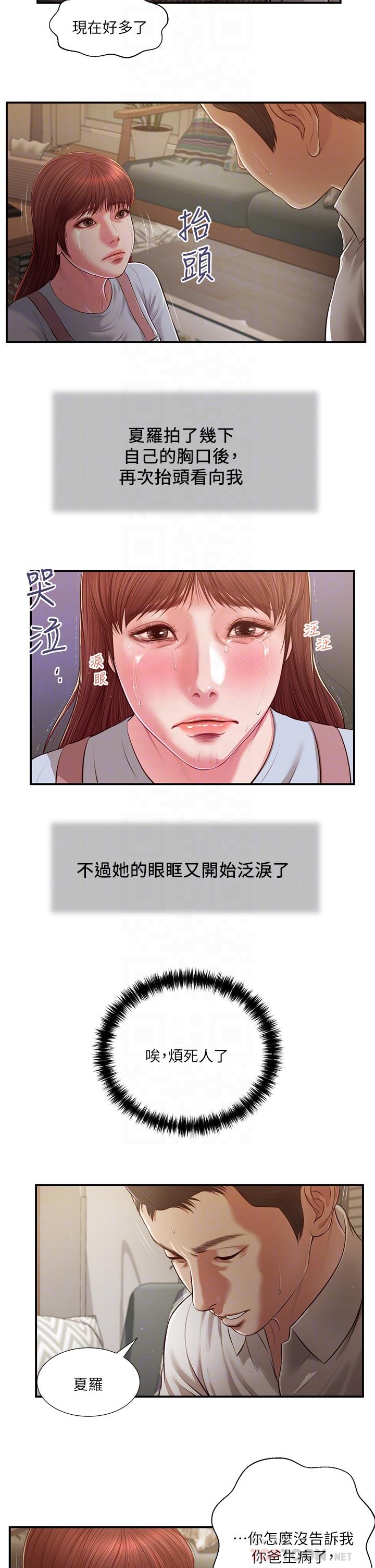 第109话-我来帮你搓搓背-小妾-紫色芒果,色色思想（第10张）