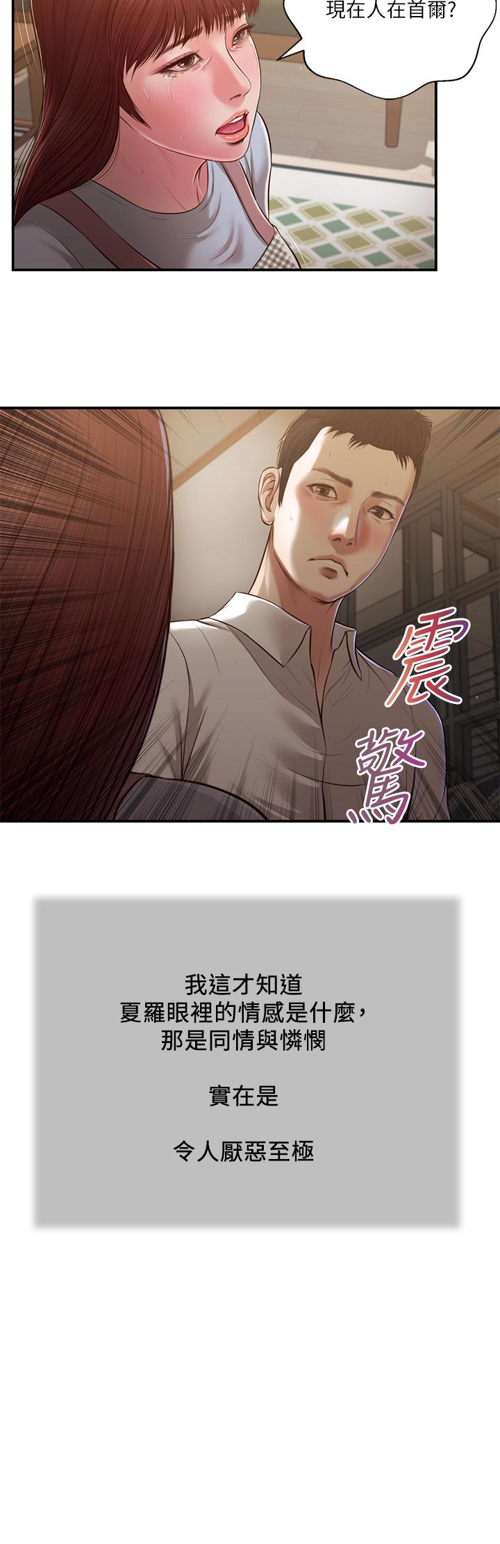 第109话-我来帮你搓搓背-小妾-紫色芒果,色色思想（第11张）