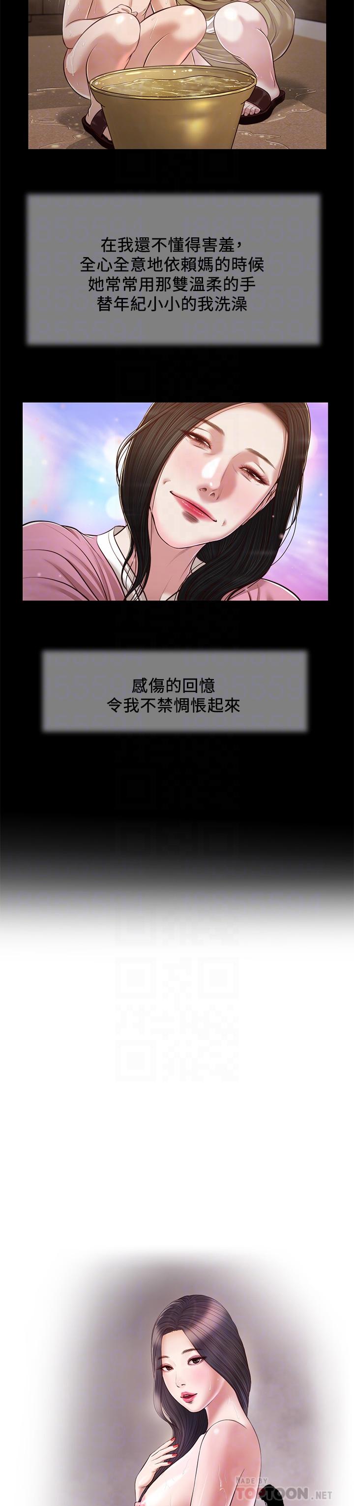 第110话-自慰给我看-小妾-紫色芒果,色色思想（第4张）