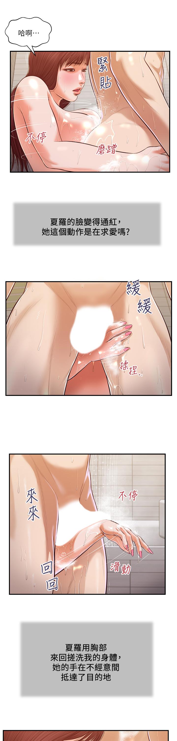 第110话-自慰给我看-小妾-紫色芒果,色色思想（第7张）