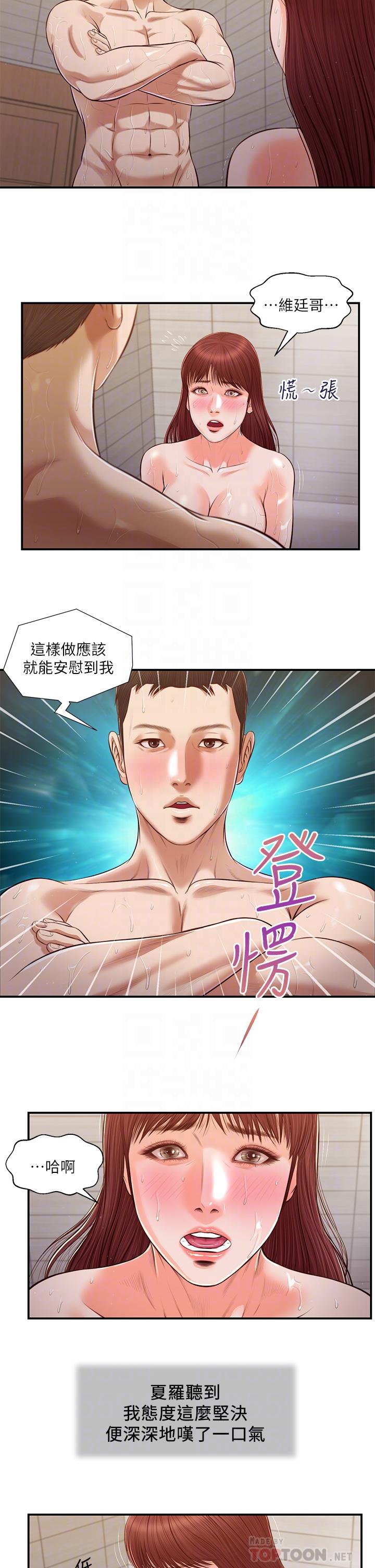 第110话-自慰给我看-小妾-紫色芒果,色色思想（第18张）