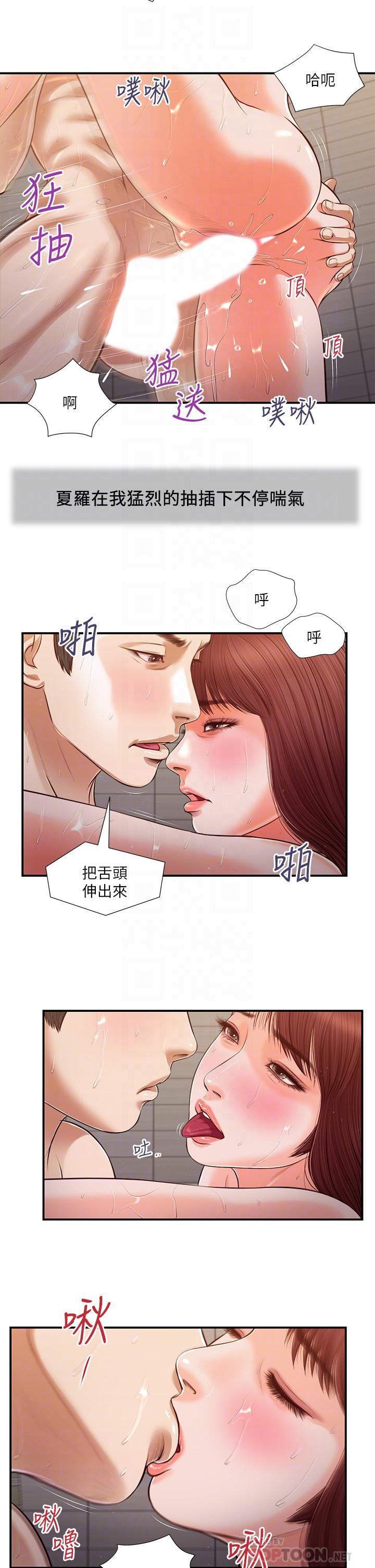 第111话-求求你干我-小妾-紫色芒果,色色思想（第10张）