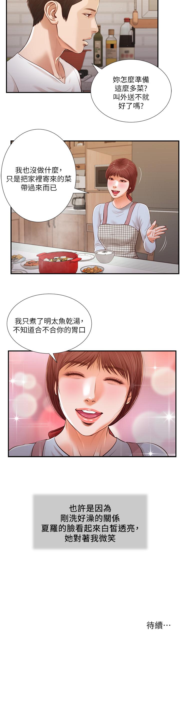 第111话-求求你干我-小妾-紫色芒果,色色思想（第22张）
