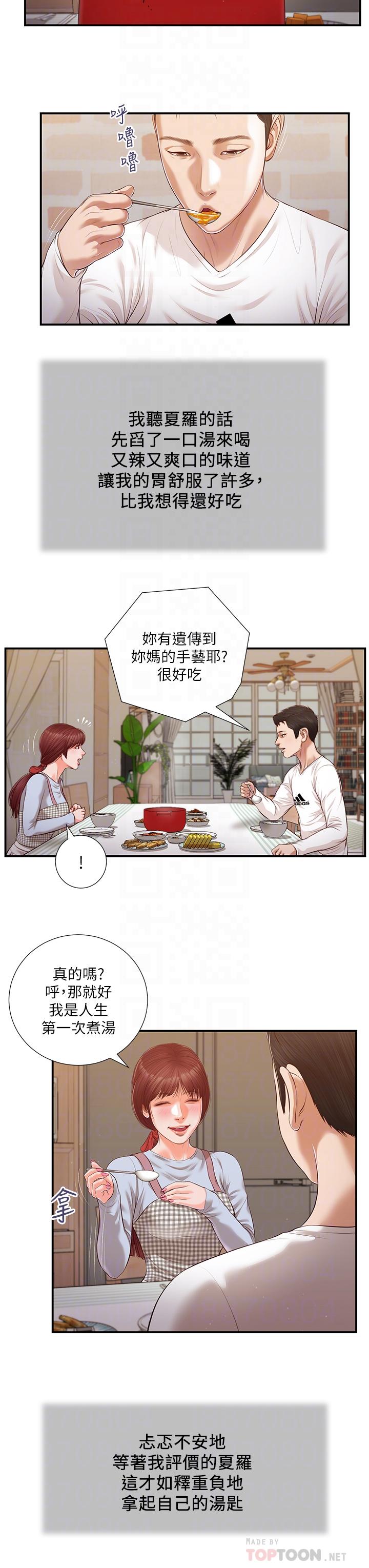 第112话-竟敢觊觎我的女人？-小妾-紫色芒果,色色思想（第4张）