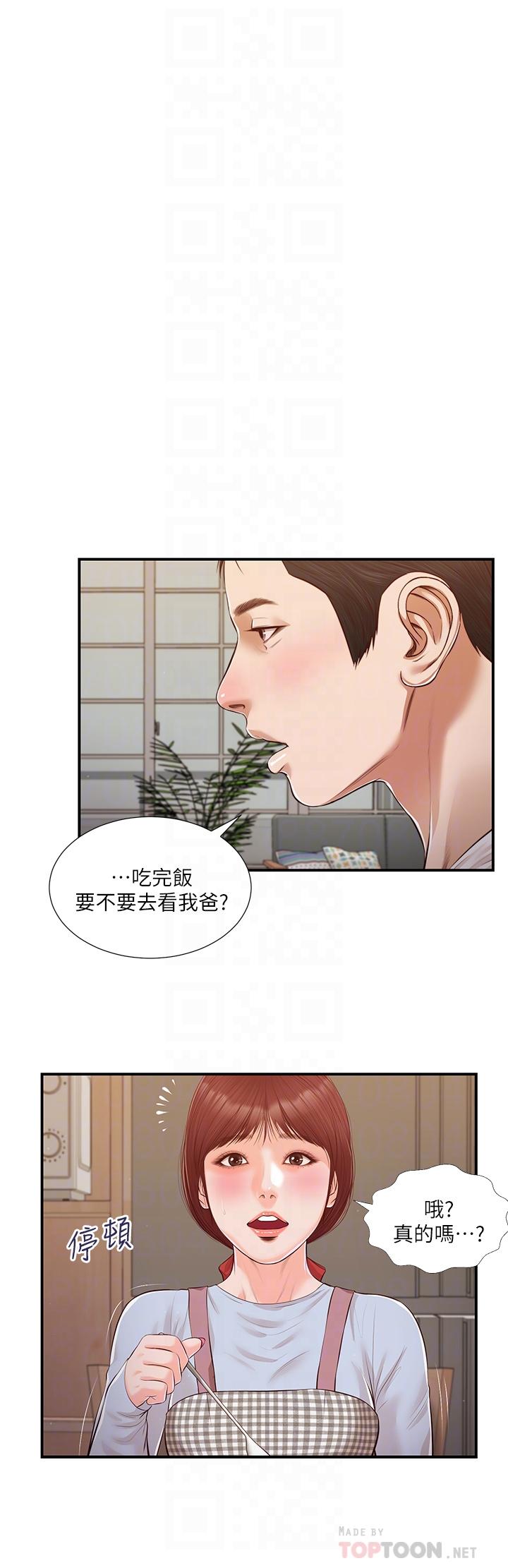 第112话-竟敢觊觎我的女人？-小妾-紫色芒果,色色思想（第6张）
