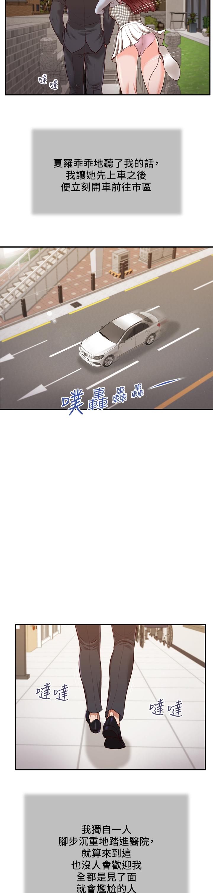 第112话-竟敢觊觎我的女人？-小妾-紫色芒果,色色思想（第13张）