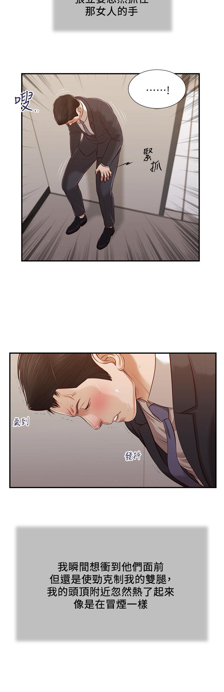 第112话-竟敢觊觎我的女人？-小妾-紫色芒果,色色思想（第21张）