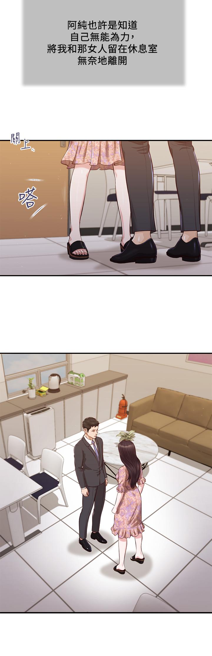 第114话-你竟敢赶我走？-小妾-紫色芒果,色色思想（第17张）