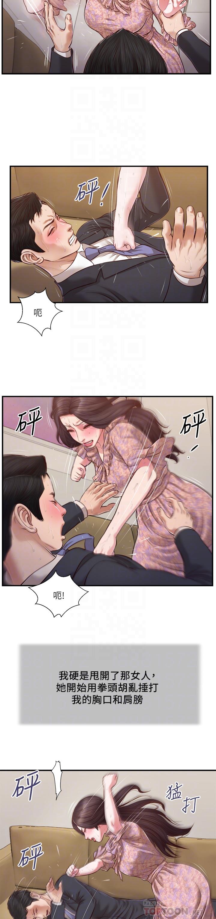 第115话-你乾脆杀了我吧-小妾-紫色芒果,色色思想（第4张）
