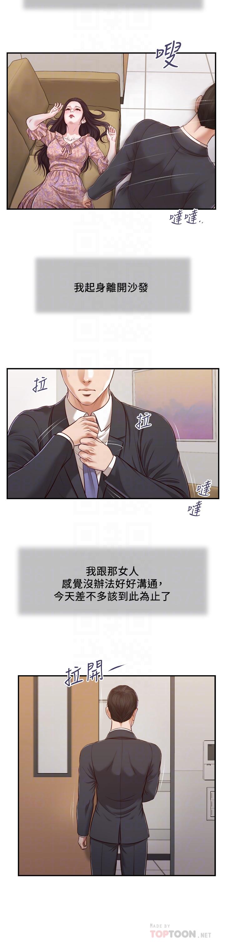 第115话-你乾脆杀了我吧-小妾-紫色芒果,色色思想（第10张）