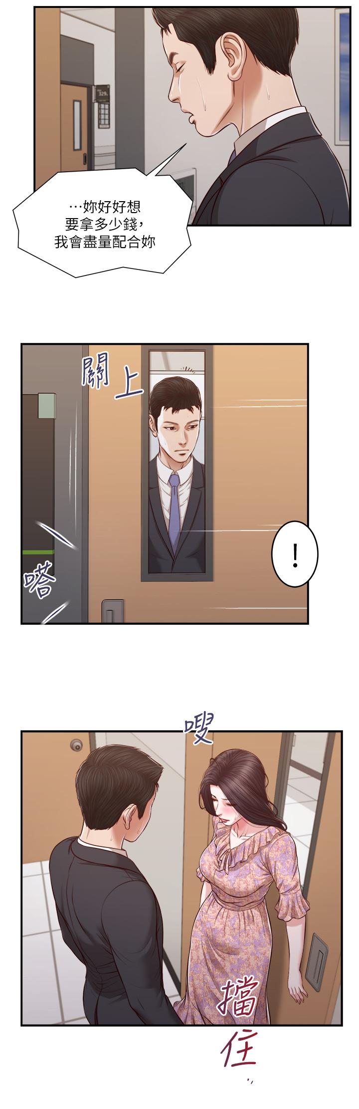第115话-你乾脆杀了我吧-小妾-紫色芒果,色色思想（第11张）
