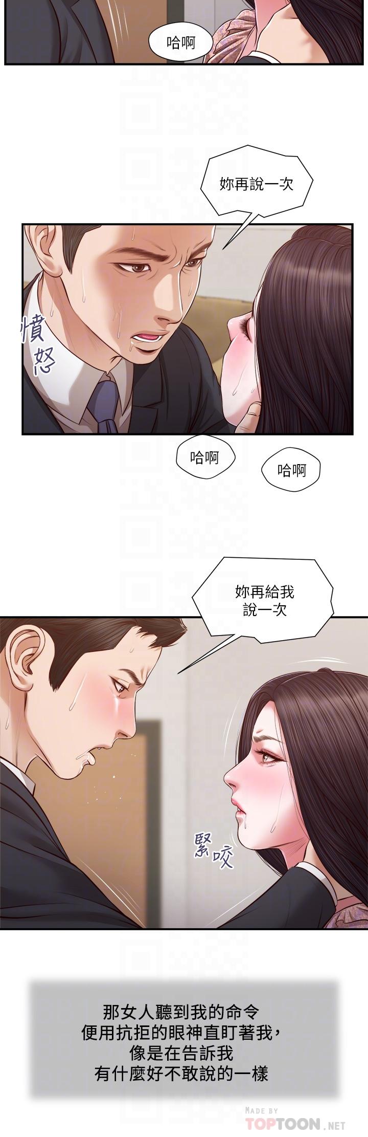 第115话-你乾脆杀了我吧-小妾-紫色芒果,色色思想（第16张）