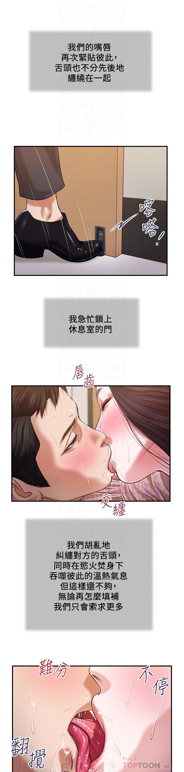 第116话-享受野蛮性爱的两人-小妾-紫色芒果,色色思想（第8张）
