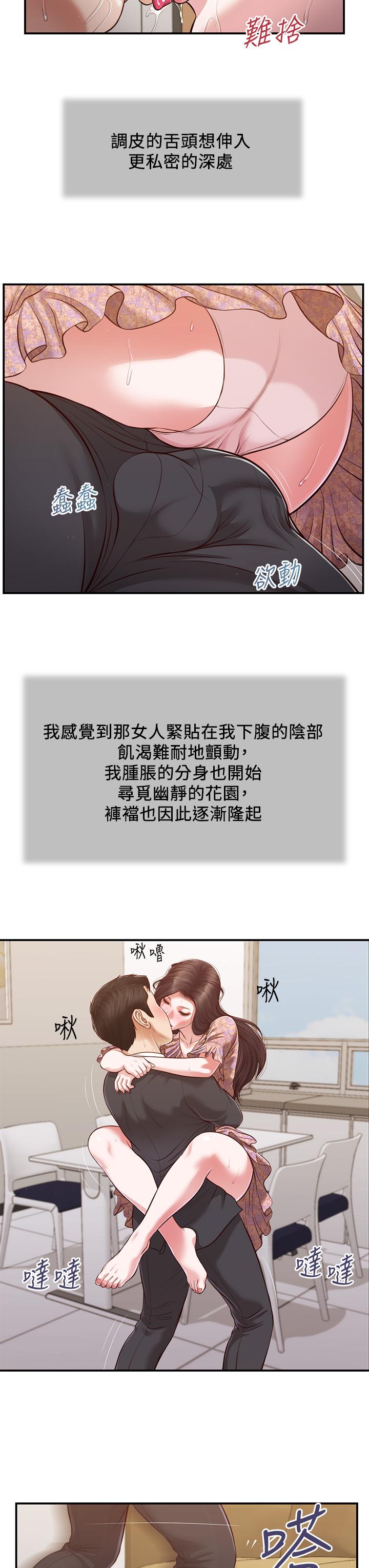 第116话-享受野蛮性爱的两人-小妾-紫色芒果,色色思想（第9张）
