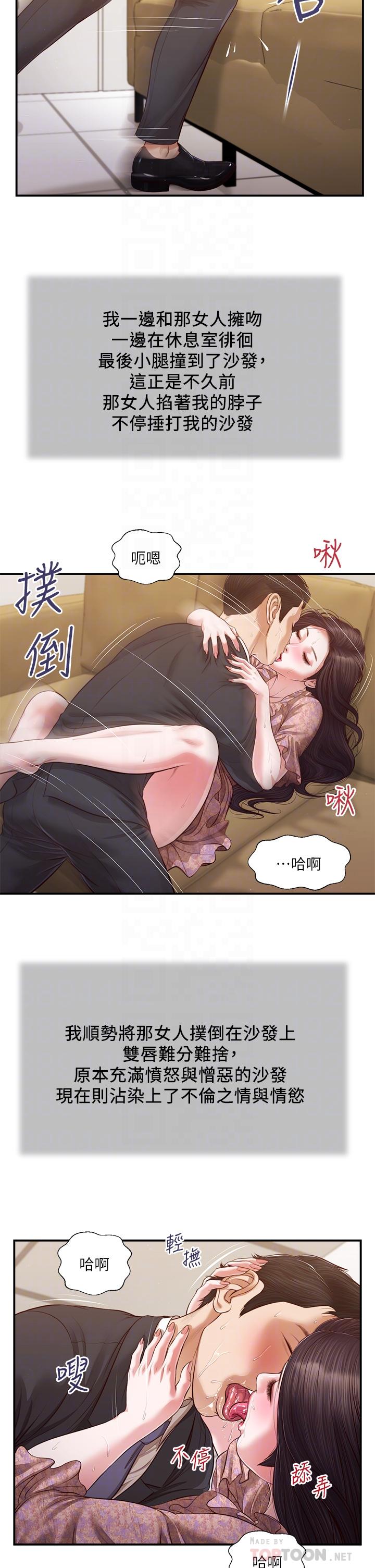 第116话-享受野蛮性爱的两人-小妾-紫色芒果,色色思想（第10张）