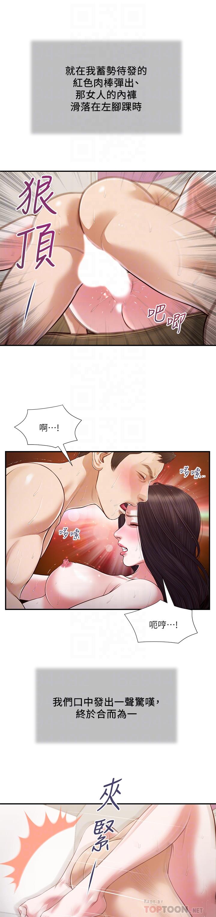 第116话-享受野蛮性爱的两人-小妾-紫色芒果,色色思想（第14张）