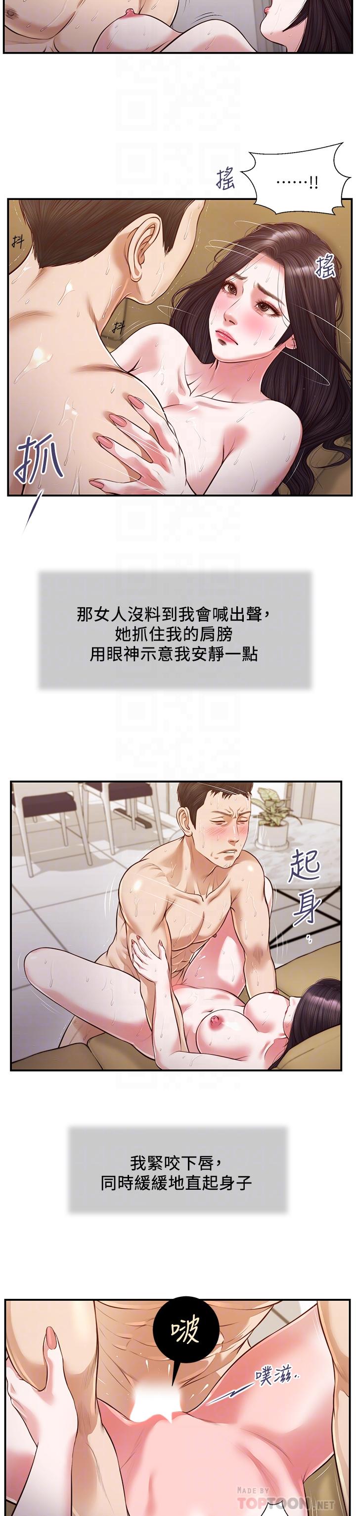 第117话-飘飘欲仙的快乐-小妾-紫色芒果,色色思想（第4张）
