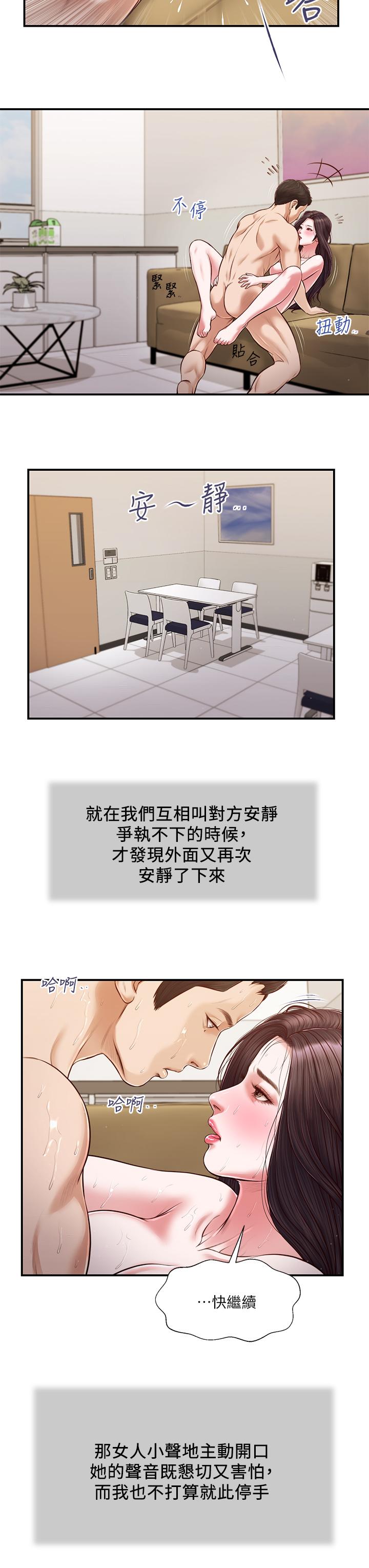 第117话-飘飘欲仙的快乐-小妾-紫色芒果,色色思想（第9张）