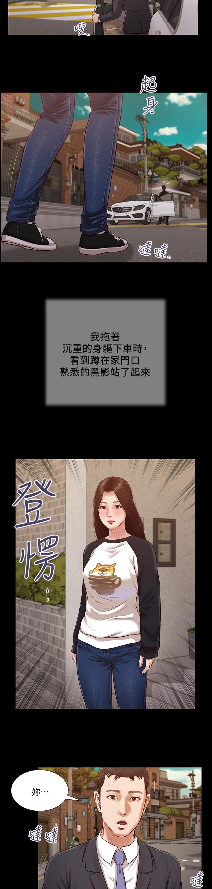 第118话-最终话-我们只是被情慾蒙蔽了双眼-小妾-紫色芒果,色色思想（第7张）