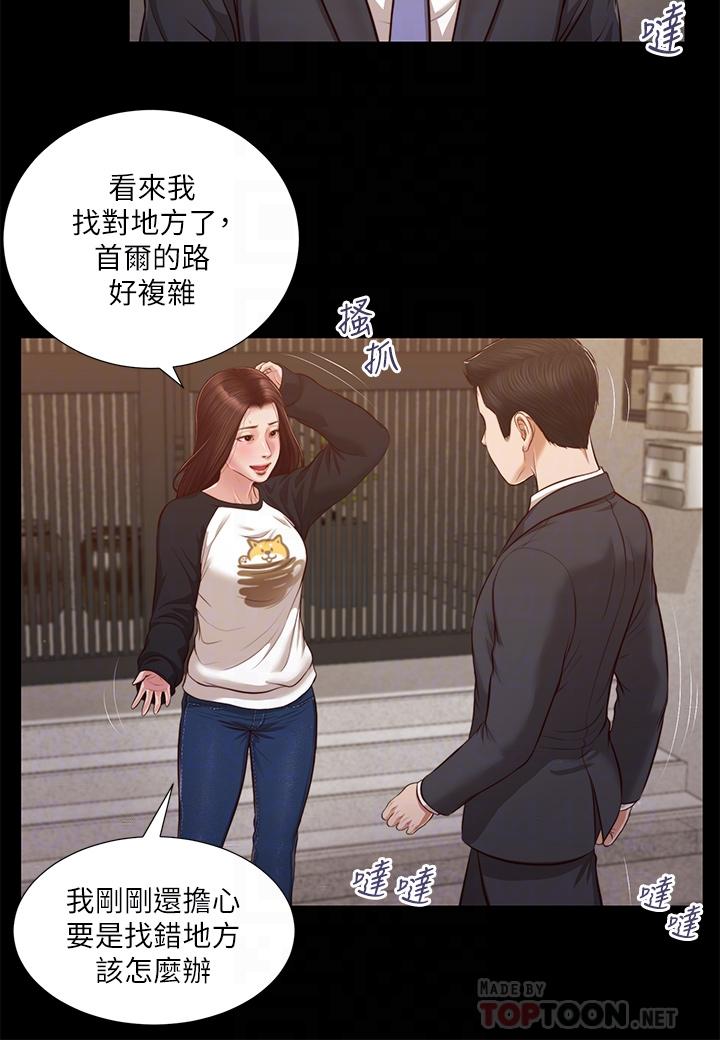 第118话-最终话-我们只是被情慾蒙蔽了双眼-小妾-紫色芒果,色色思想（第8张）