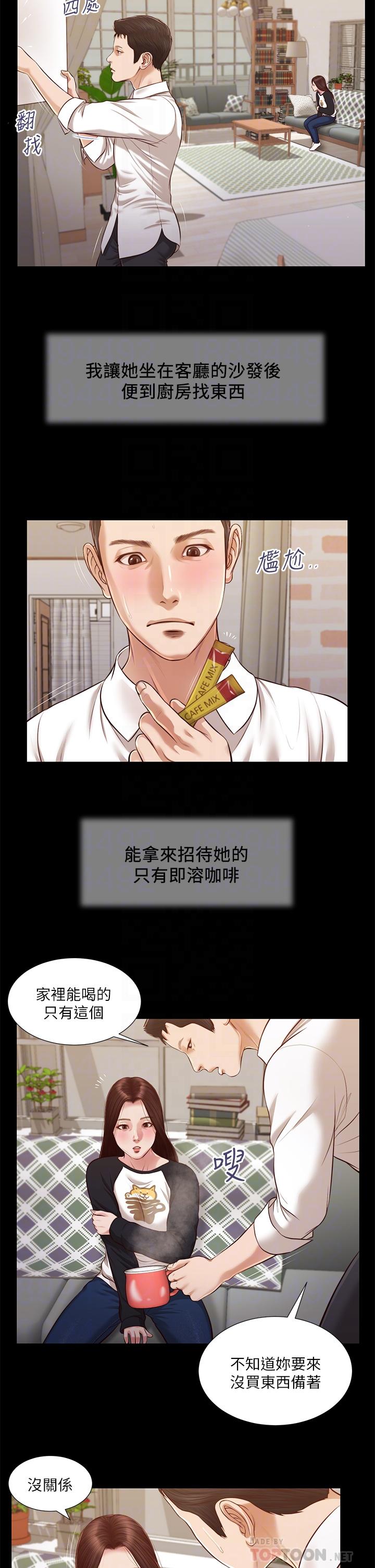 第118话-最终话-我们只是被情慾蒙蔽了双眼-小妾-紫色芒果,色色思想（第10张）