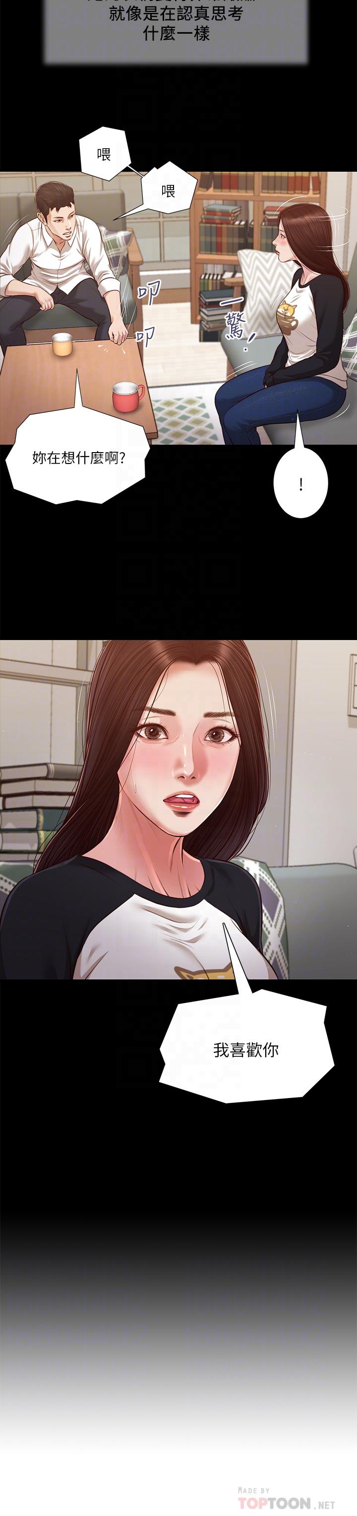 第118话-最终话-我们只是被情慾蒙蔽了双眼-小妾-紫色芒果,色色思想（第16张）