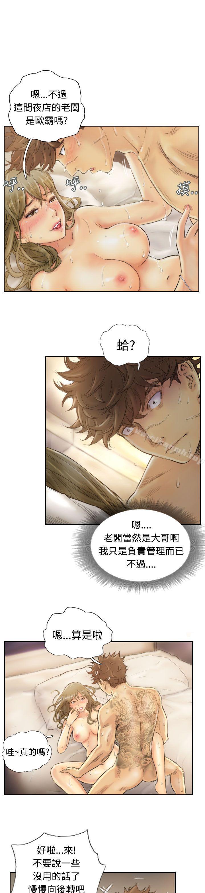 第1话-小偷-侠行魔,LSD（第23张）