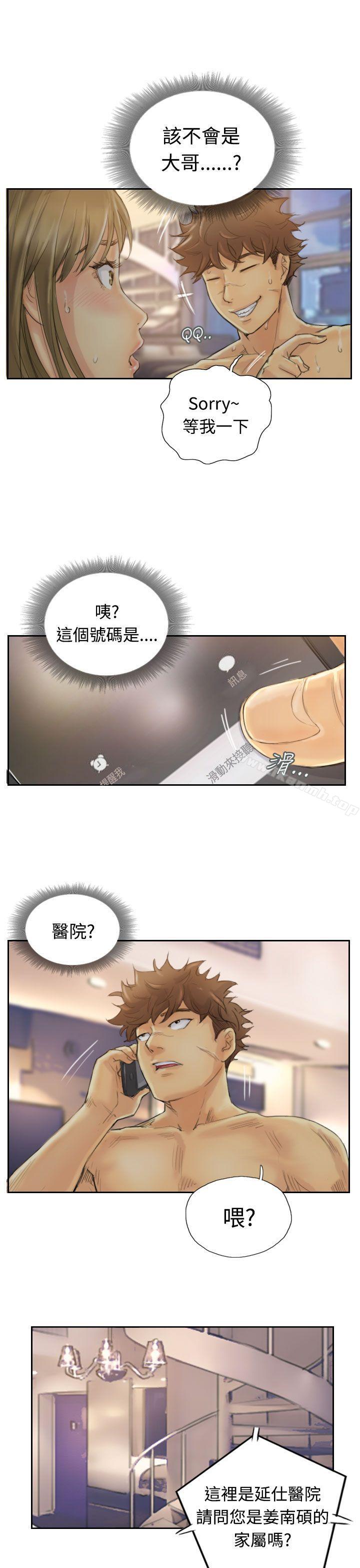 第1话-小偷-侠行魔,LSD（第27张）